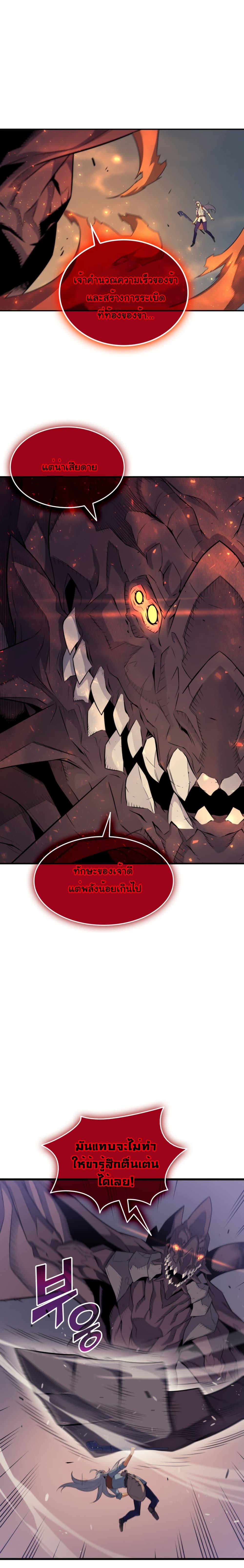 The Great Mage Returns After 4000 Years Chap 38 - Next Chap 39