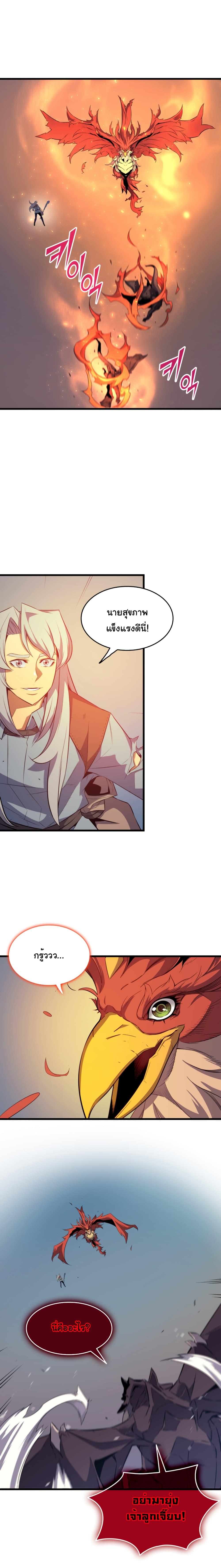 The Great Mage Returns After 4000 Years Chap 38 - Next Chap 39