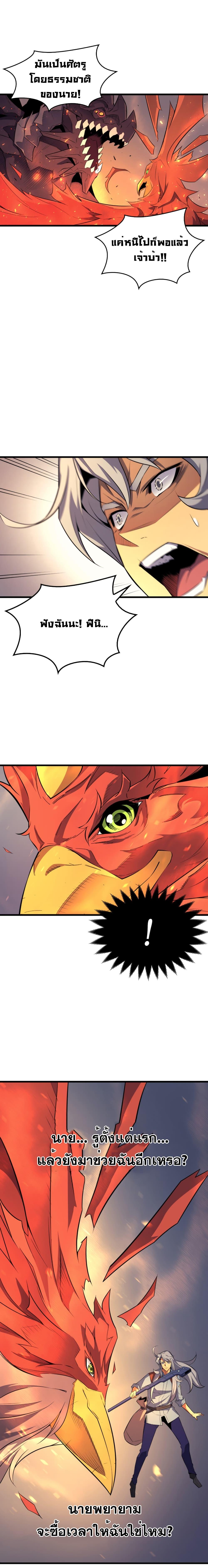 The Great Mage Returns After 4000 Years Chap 38 - Next Chap 39