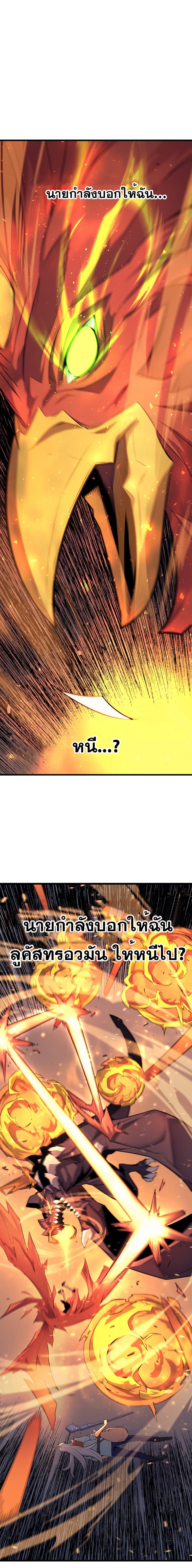 The Great Mage Returns After 4000 Years Chap 38 - Next Chap 39