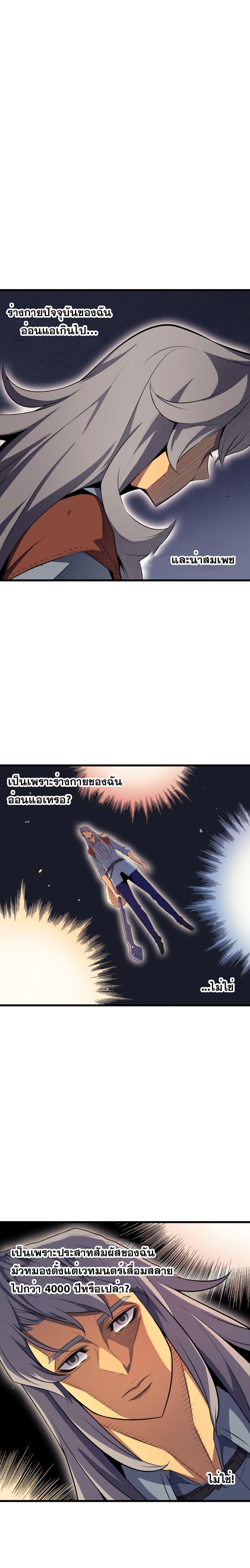 The Great Mage Returns After 4000 Years Chap 38 - Next Chap 39