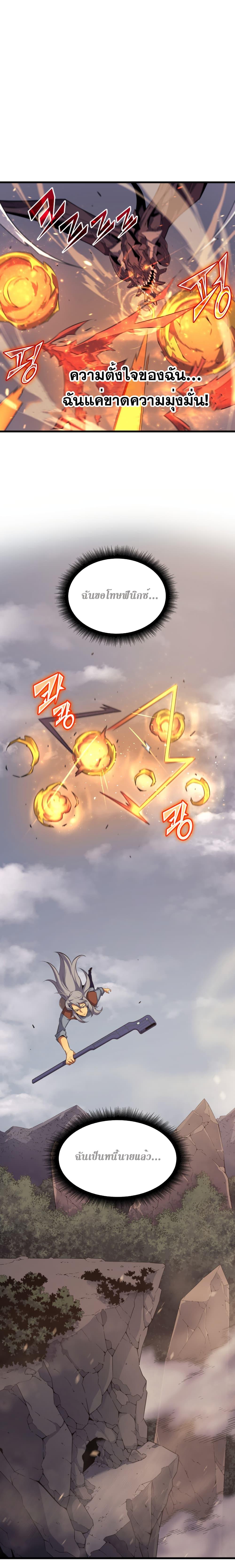 The Great Mage Returns After 4000 Years Chap 38 - Next Chap 39