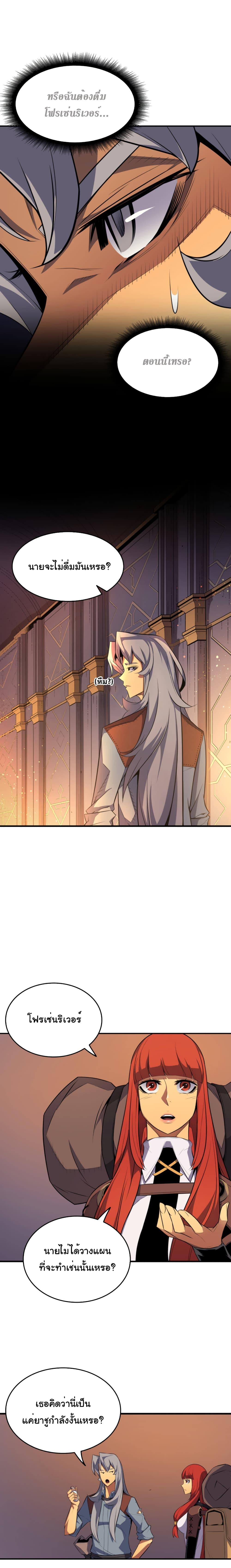 The Great Mage Returns After 4000 Years Chap 38 - Next Chap 39