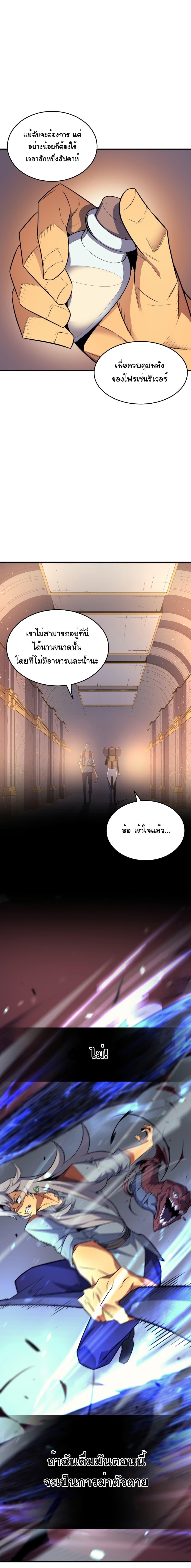 The Great Mage Returns After 4000 Years Chap 38 - Next Chap 39