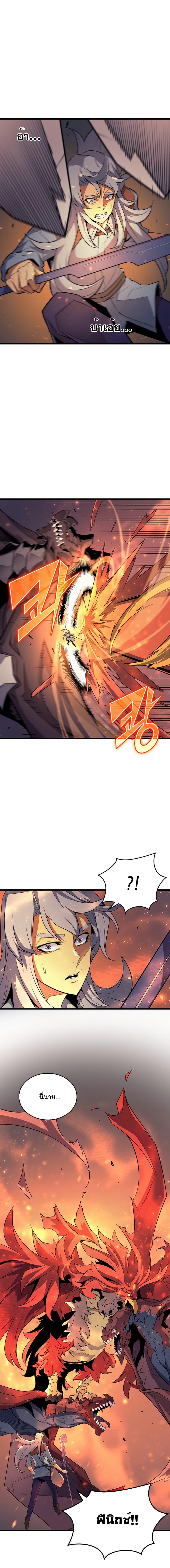 The Great Mage Returns After 4000 Years Chap 38 - Next Chap 39