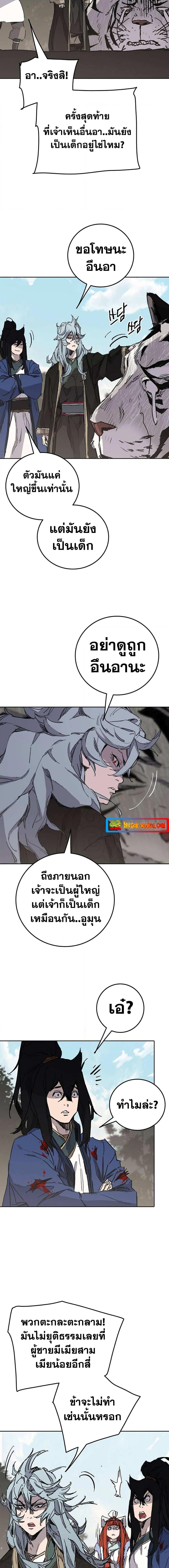 The Undefeatable Swordsman Chap 164 - Next Chap 165