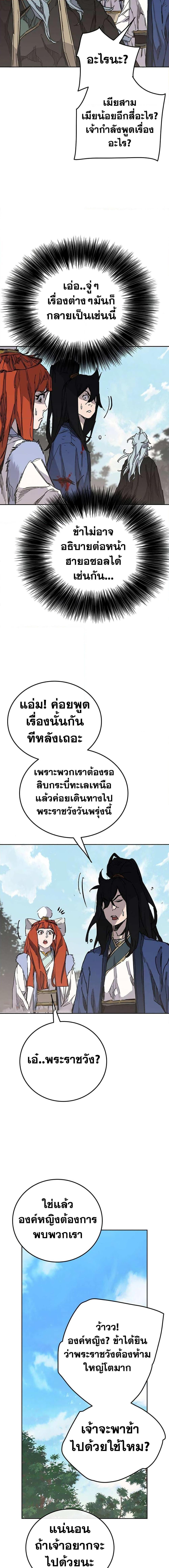 The Undefeatable Swordsman Chap 164 - Next Chap 165