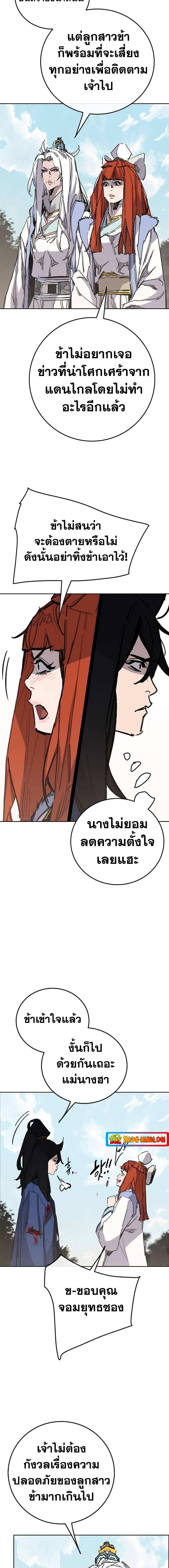 The Undefeatable Swordsman Chap 164 - Next Chap 165