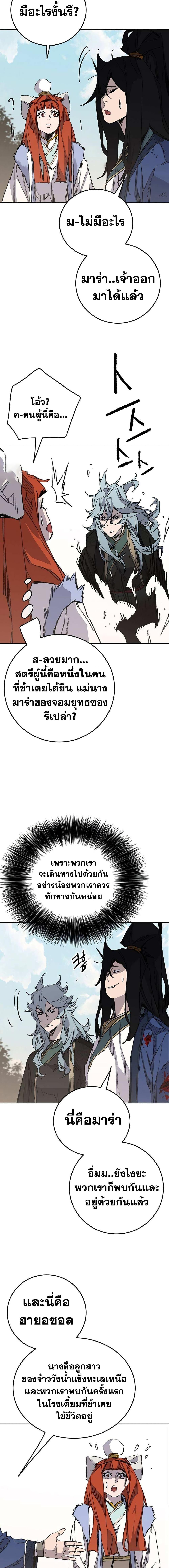 The Undefeatable Swordsman Chap 164 - Next Chap 165