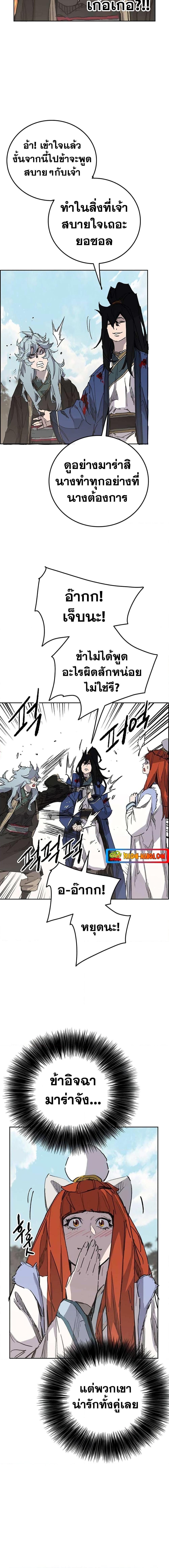 The Undefeatable Swordsman Chap 164 - Next Chap 165
