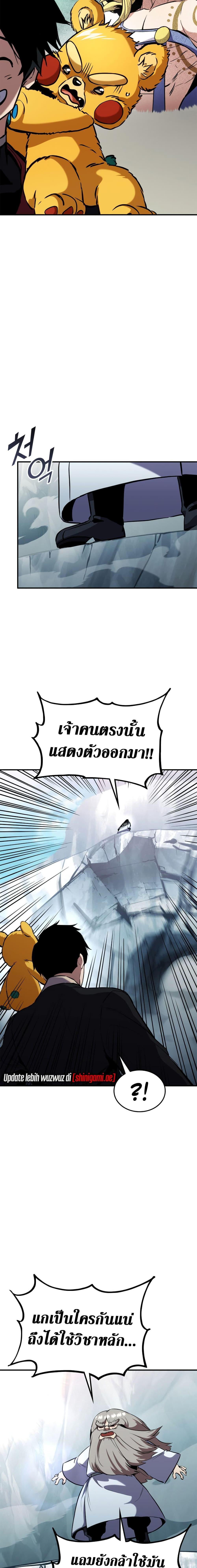 Ranker’s Return (Remake) Chap 126 - Next Chap 127
