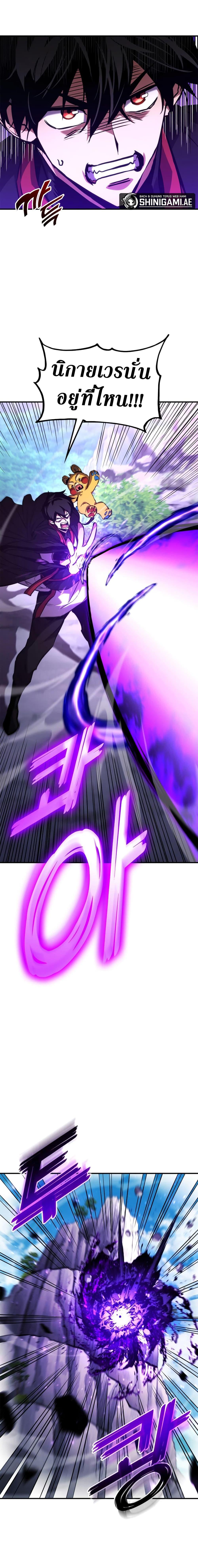 Ranker’s Return (Remake) Chap 126 - Next Chap 127