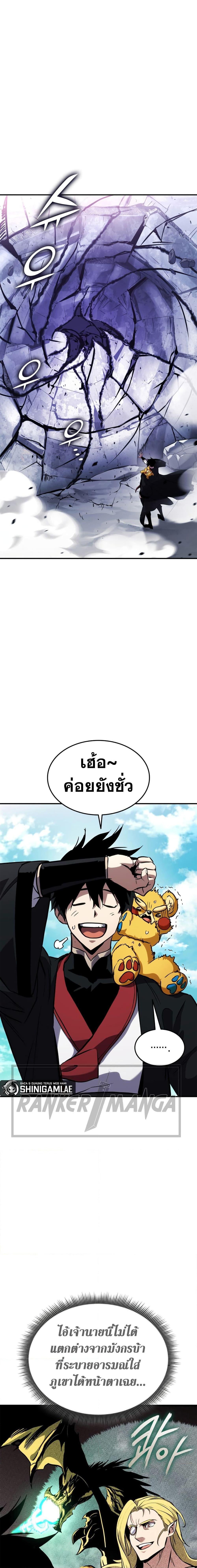 Ranker’s Return (Remake) Chap 126 - Next Chap 127