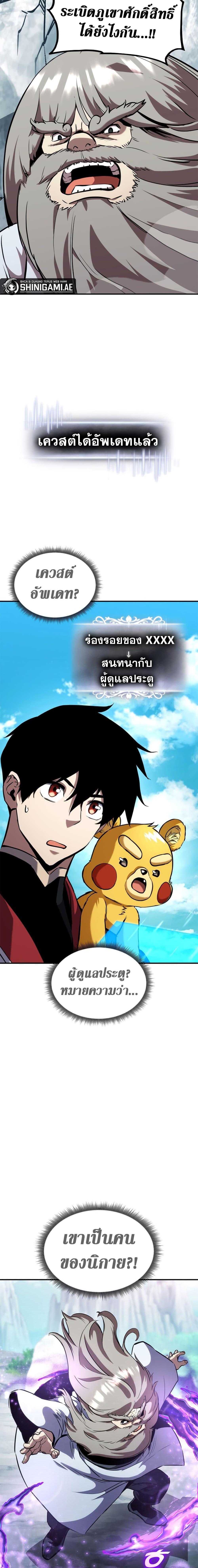 Ranker’s Return (Remake) Chap 126 - Next Chap 127