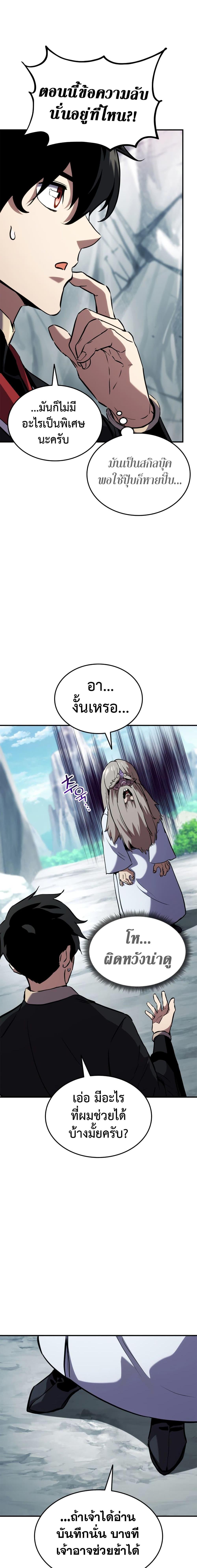 Ranker’s Return (Remake) Chap 126 - Next Chap 127