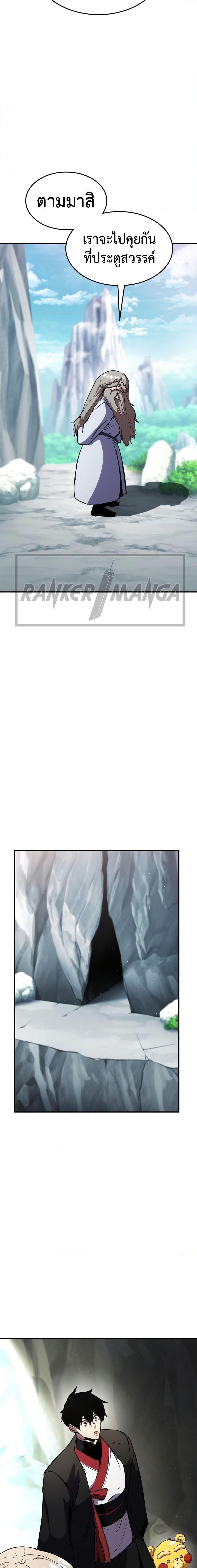 Ranker’s Return (Remake) Chap 126 - Next Chap 127