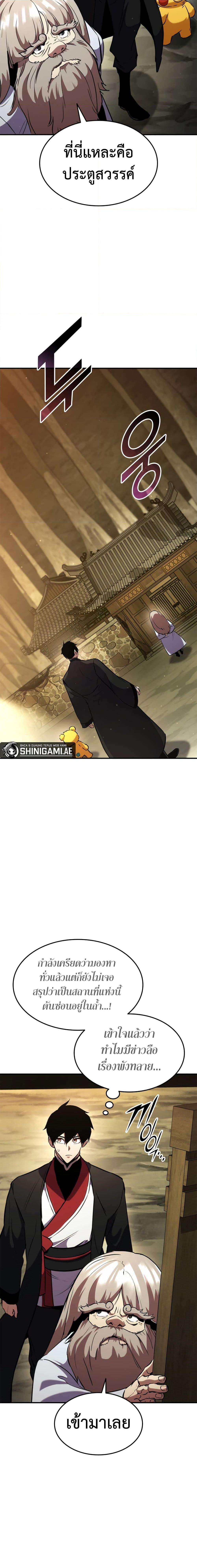 Ranker’s Return (Remake) Chap 126 - Next Chap 127