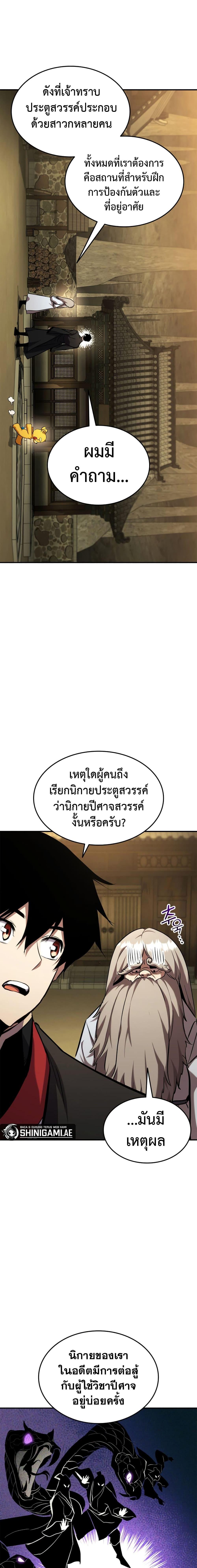 Ranker’s Return (Remake) Chap 126 - Next Chap 127