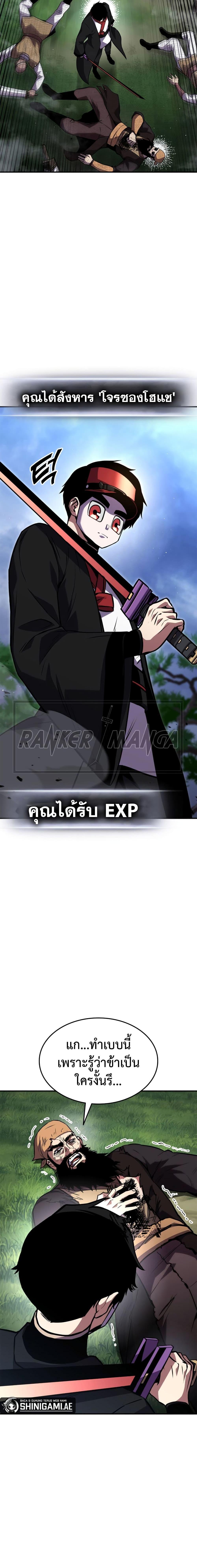 Ranker’s Return (Remake) Chap 126 - Next Chap 127