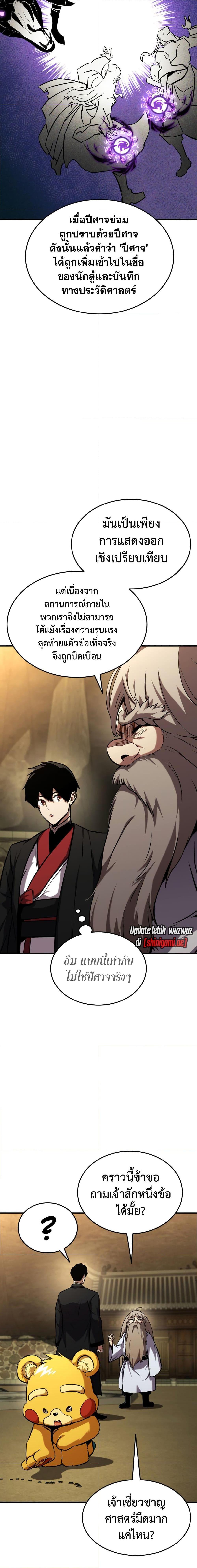 Ranker’s Return (Remake) Chap 126 - Next Chap 127