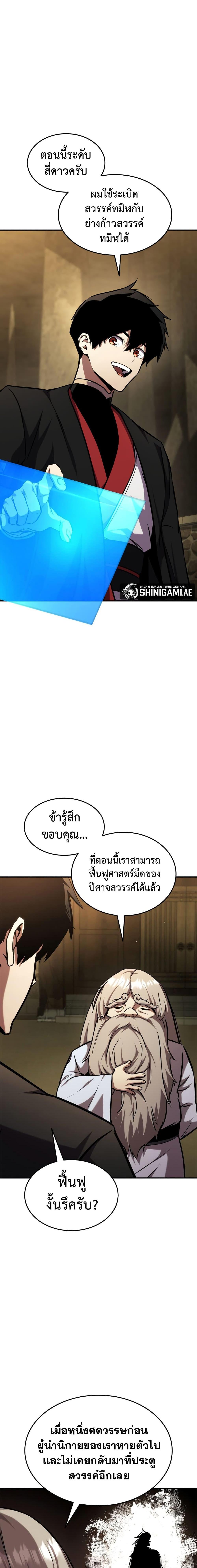 Ranker’s Return (Remake) Chap 126 - Next Chap 127