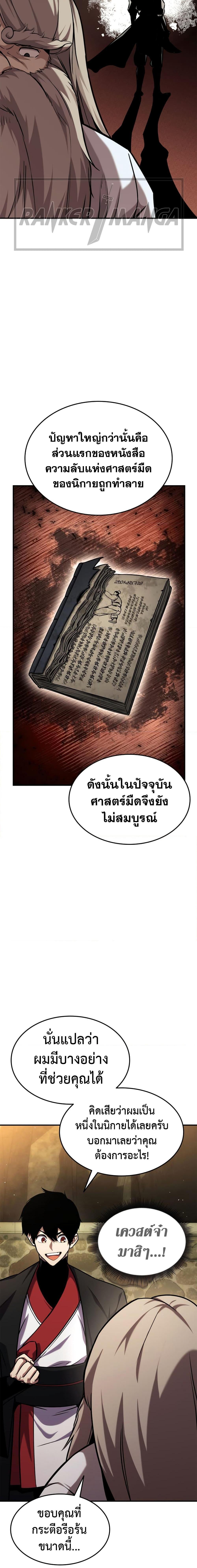 Ranker’s Return (Remake) Chap 126 - Next Chap 127