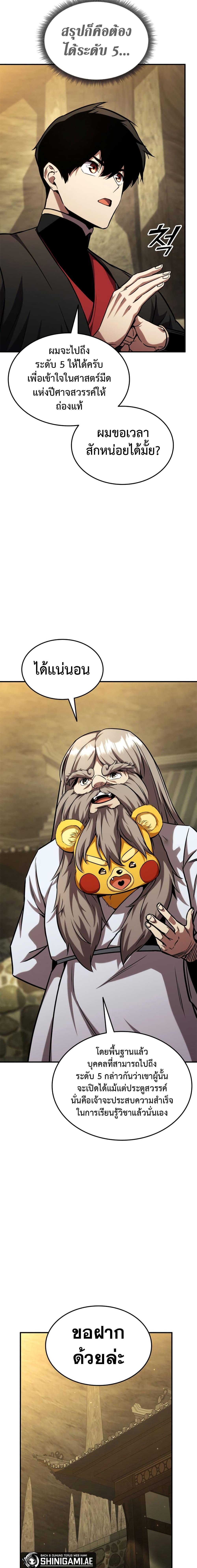 Ranker’s Return (Remake) Chap 126 - Next Chap 127