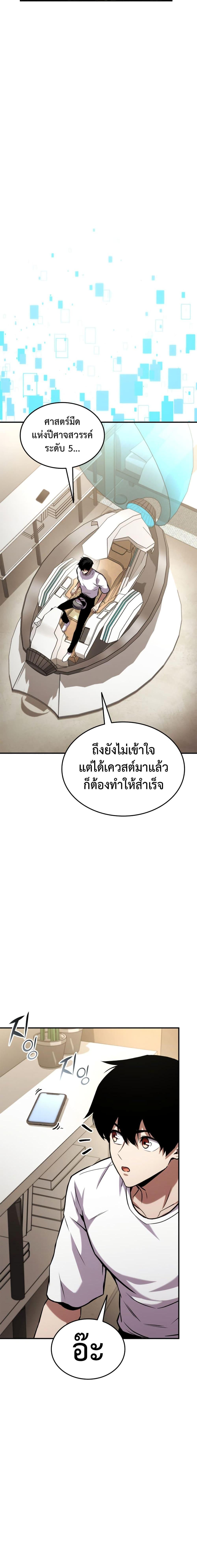 Ranker’s Return (Remake) Chap 126 - Next Chap 127