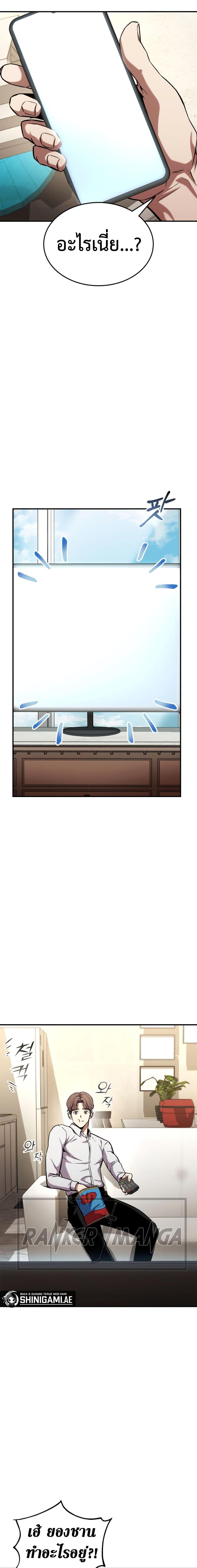 Ranker’s Return (Remake) Chap 126 - Next Chap 127