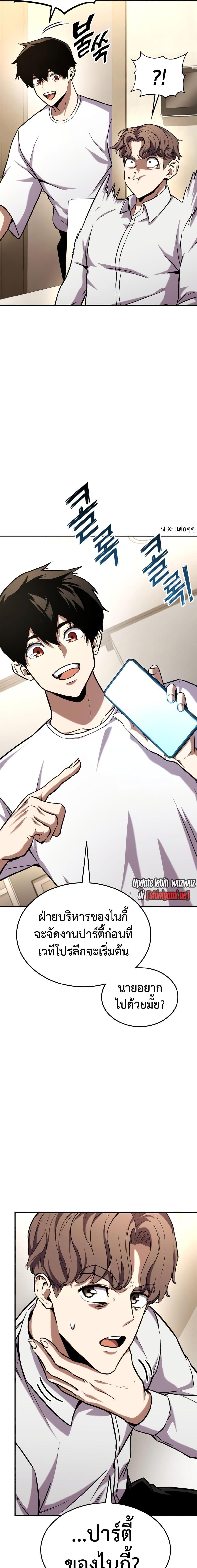 Ranker’s Return (Remake) Chap 126 - Next Chap 127