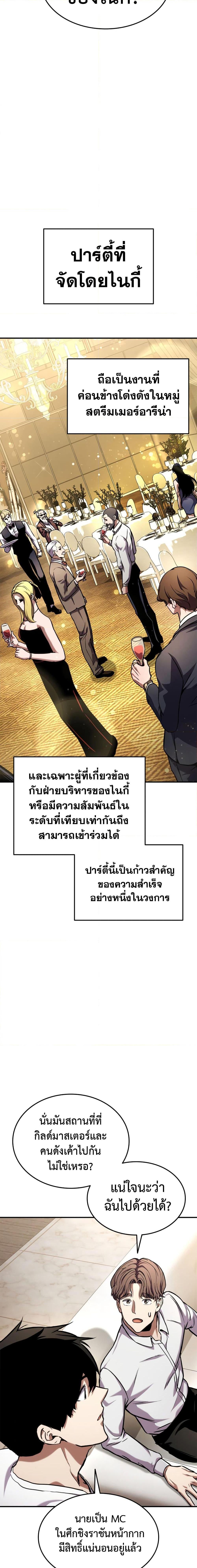 Ranker’s Return (Remake) Chap 126 - Next Chap 127