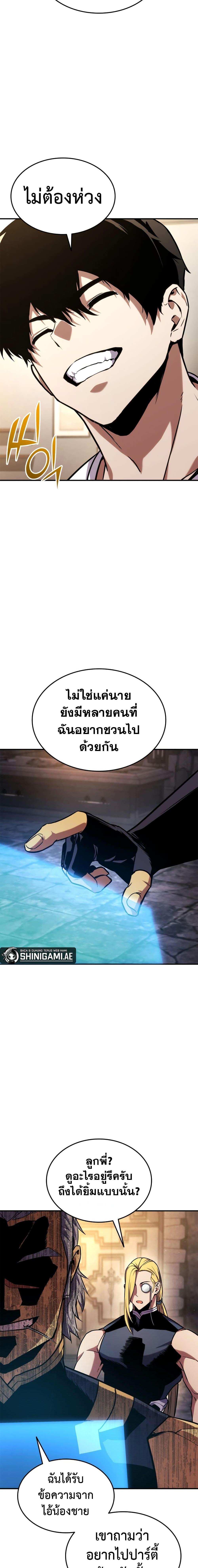Ranker’s Return (Remake) Chap 126 - Next Chap 127