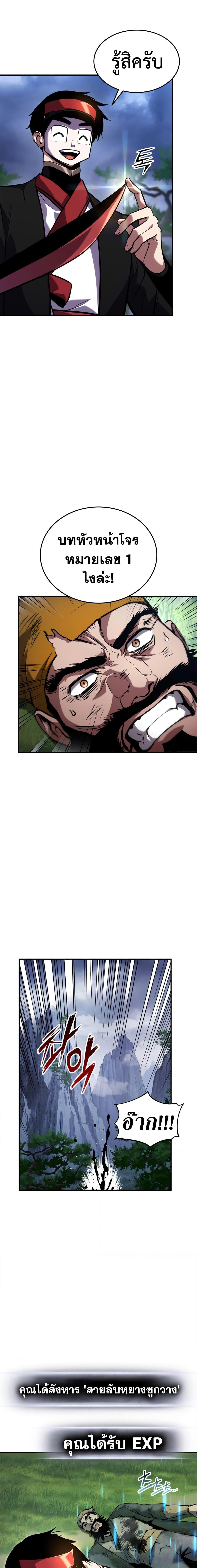 Ranker’s Return (Remake) Chap 126 - Next Chap 127