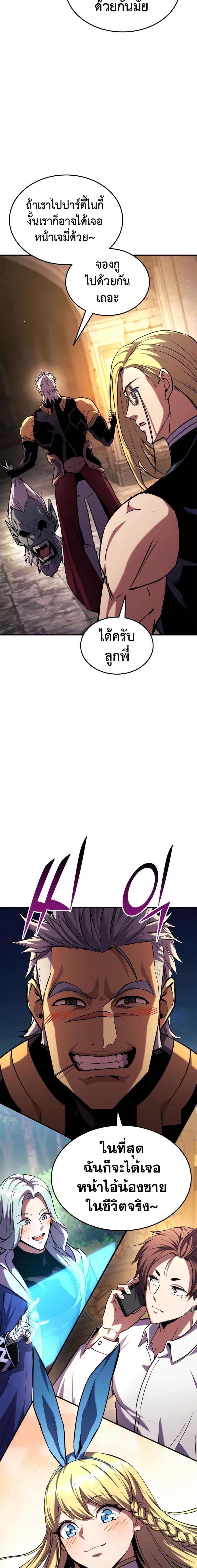 Ranker’s Return (Remake) Chap 126 - Next Chap 127