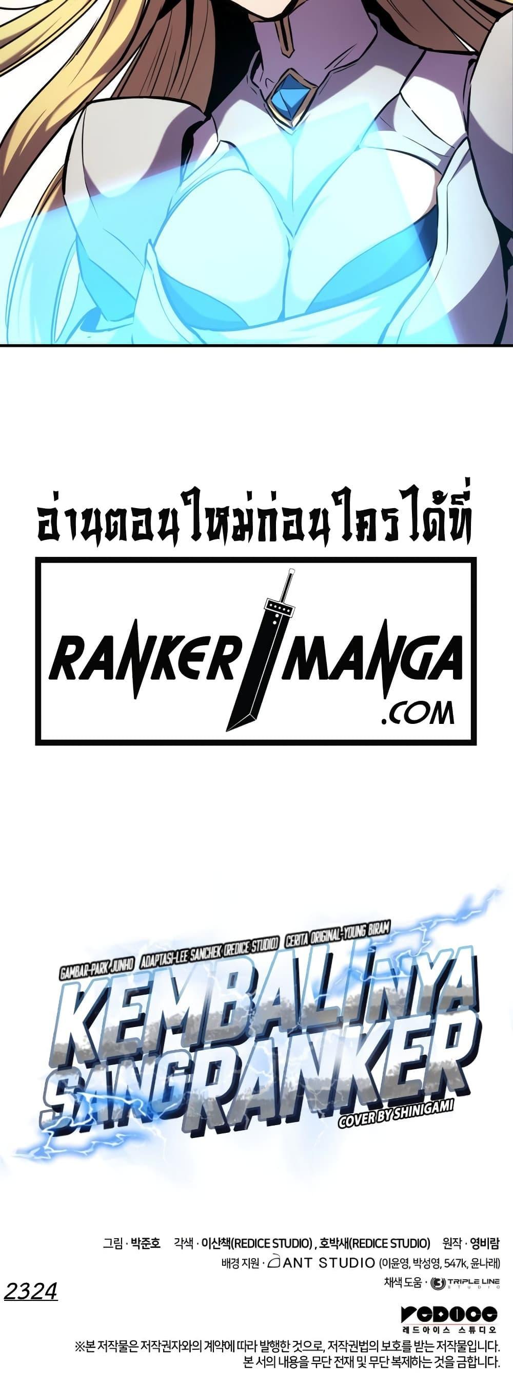 Ranker’s Return (Remake) Chap 126 - Next Chap 127