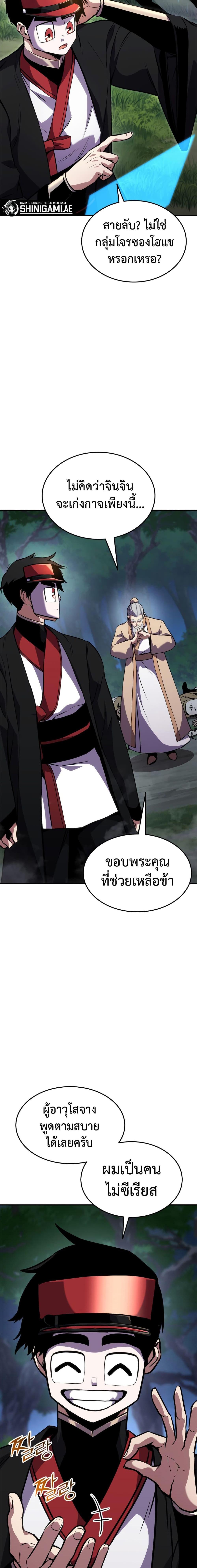 Ranker’s Return (Remake) Chap 126 - Next Chap 127