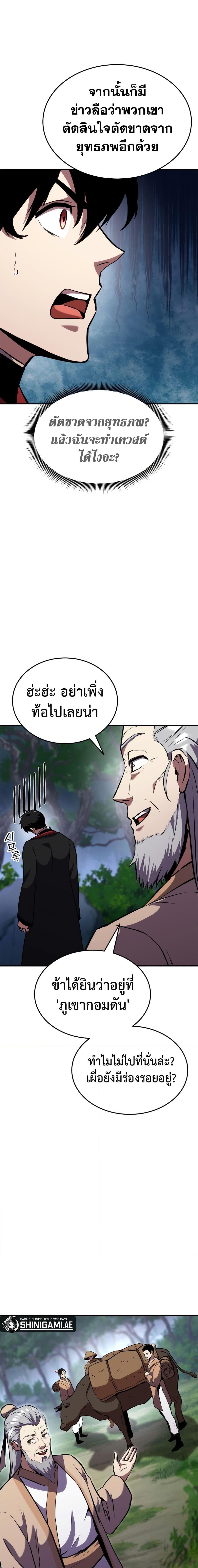 Ranker’s Return (Remake) Chap 126 - Next Chap 127