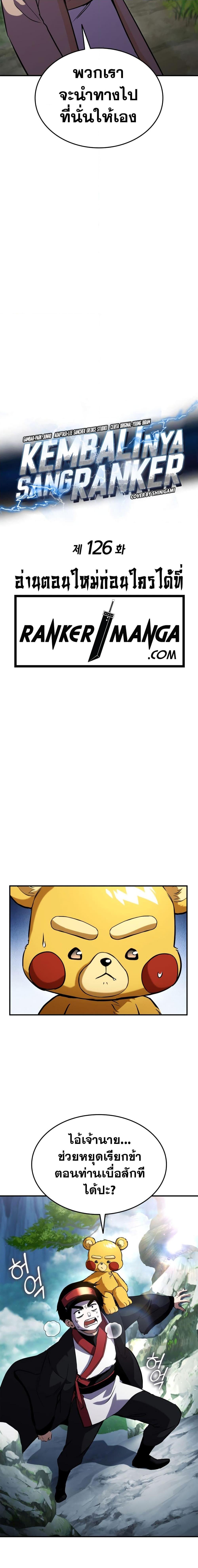 Ranker’s Return (Remake) Chap 126 - Next Chap 127