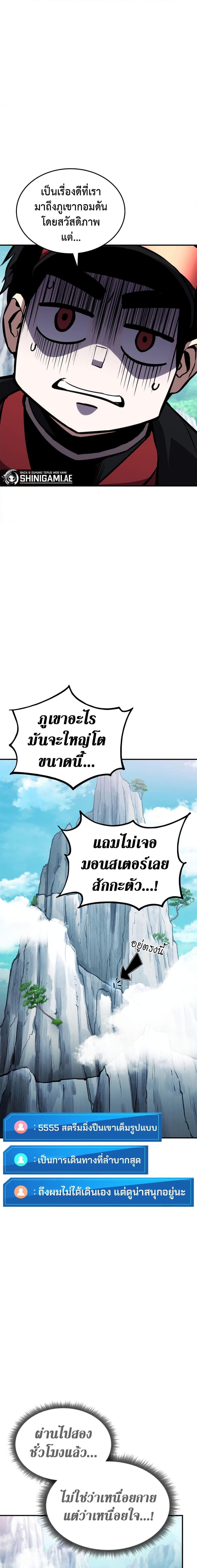 Ranker’s Return (Remake) Chap 126 - Next Chap 127