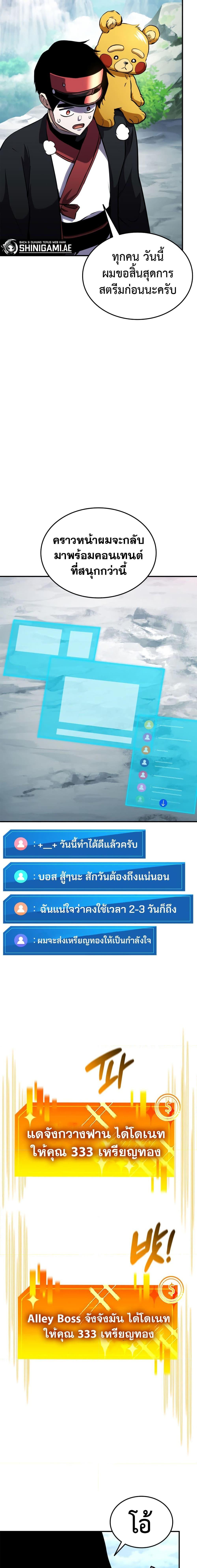 Ranker’s Return (Remake) Chap 126 - Next Chap 127