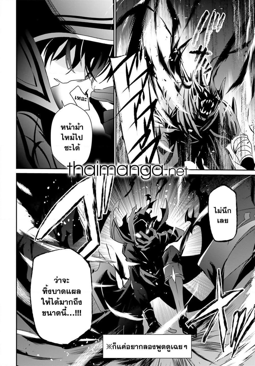 Kage no Jitsuryokusha ni Naritakute! อยากเป็นพลังในเงามืด Chap 46 - Next Chap 47
