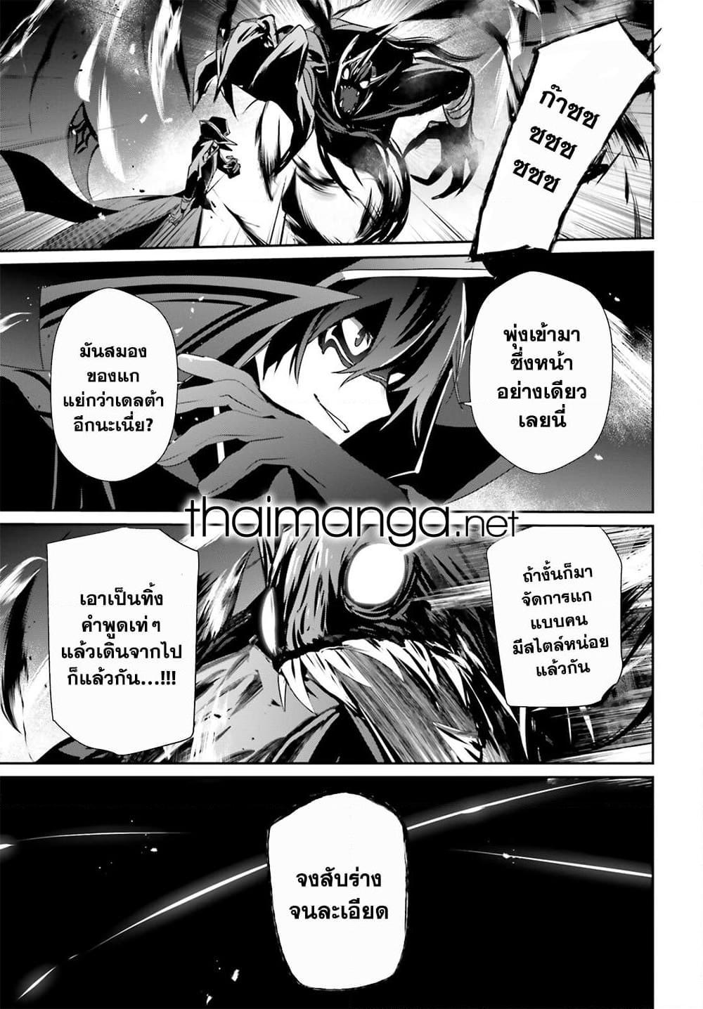 Kage no Jitsuryokusha ni Naritakute! อยากเป็นพลังในเงามืด Chap 46 - Next Chap 47
