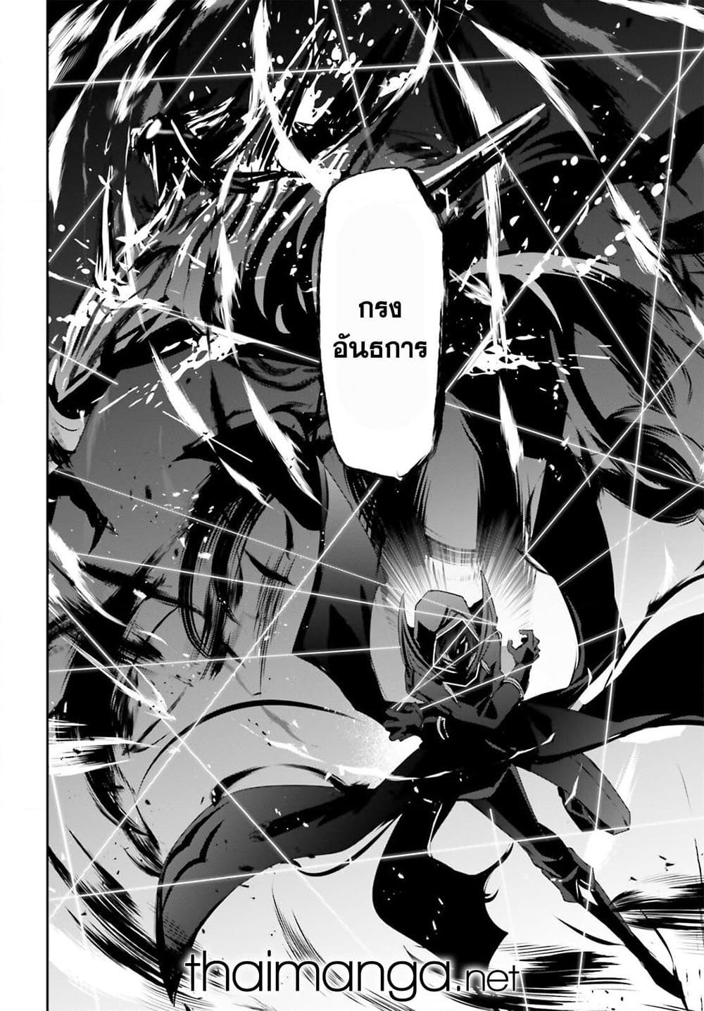 Kage no Jitsuryokusha ni Naritakute! อยากเป็นพลังในเงามืด Chap 46 - Next Chap 47