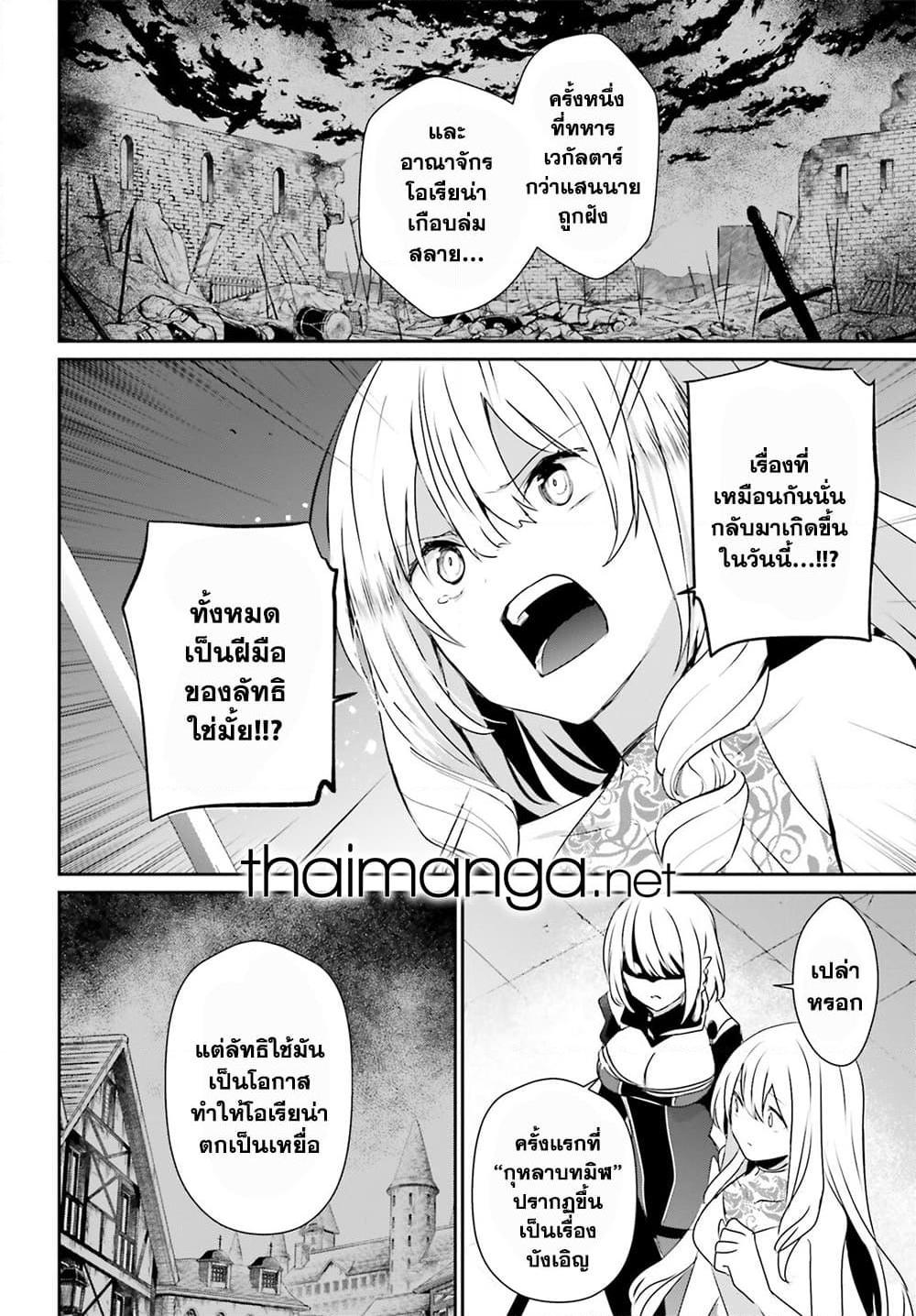 Kage no Jitsuryokusha ni Naritakute! อยากเป็นพลังในเงามืด Chap 46 - Next Chap 47