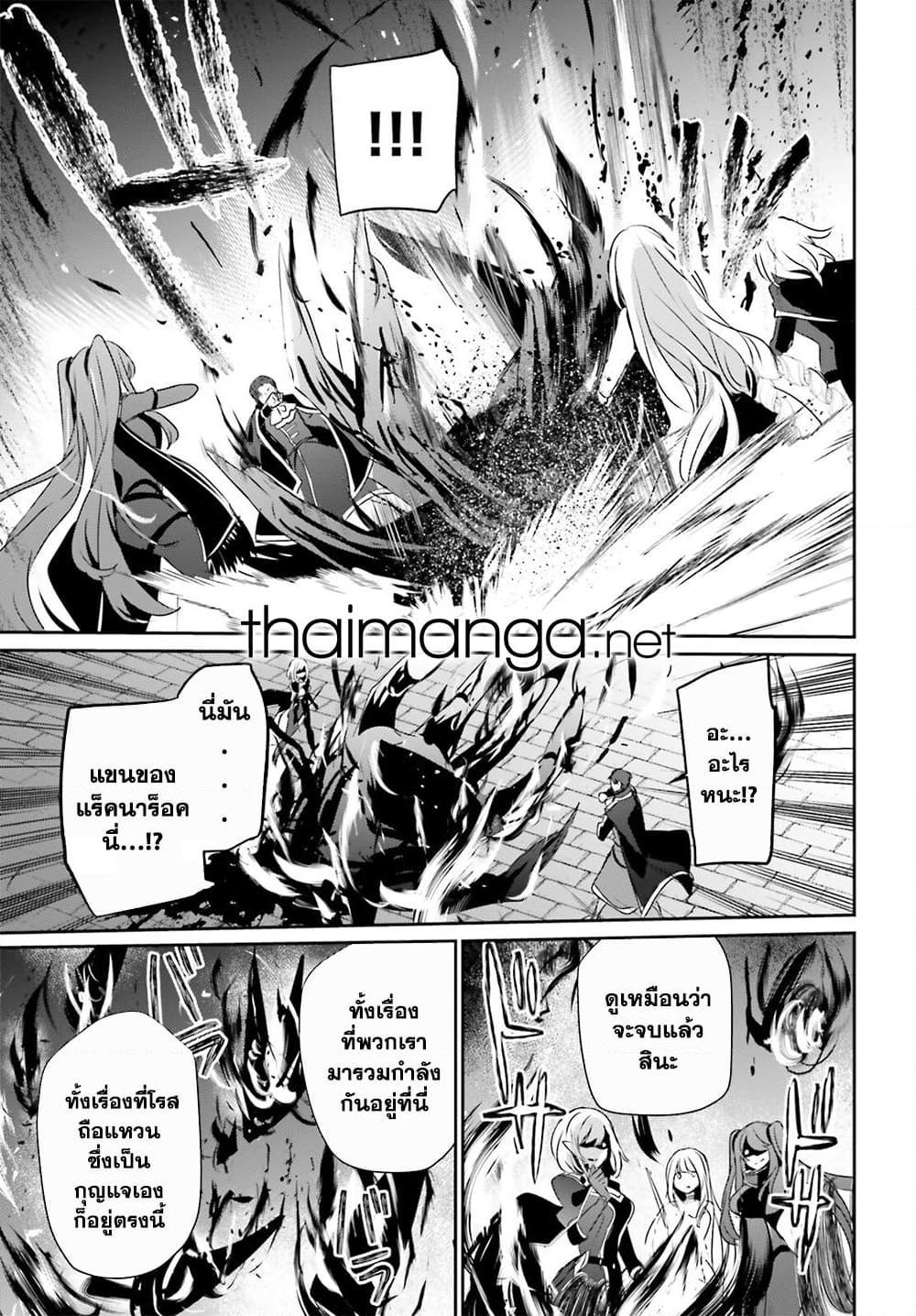 Kage no Jitsuryokusha ni Naritakute! อยากเป็นพลังในเงามืด Chap 46 - Next Chap 47