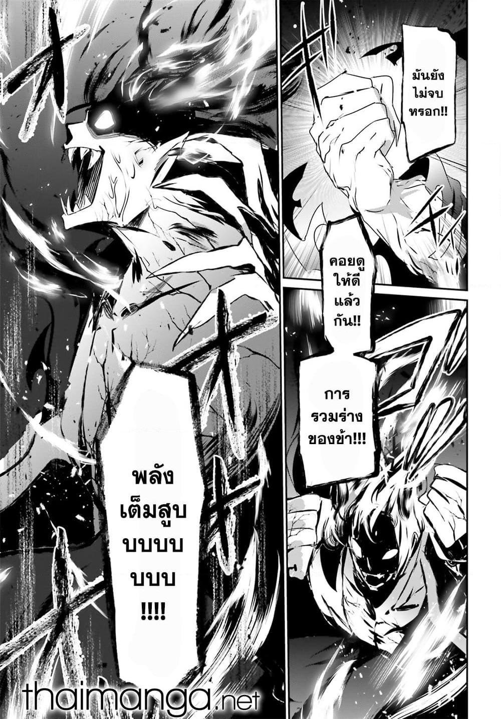 Kage no Jitsuryokusha ni Naritakute! อยากเป็นพลังในเงามืด Chap 46 - Next Chap 47