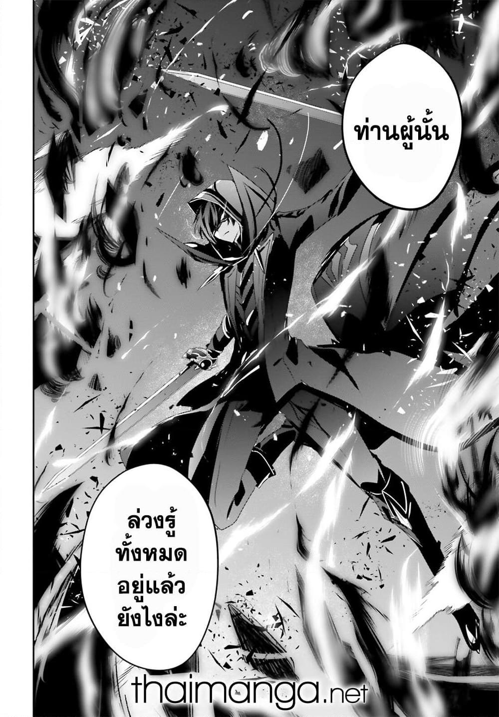 Kage no Jitsuryokusha ni Naritakute! อยากเป็นพลังในเงามืด Chap 46 - Next Chap 47