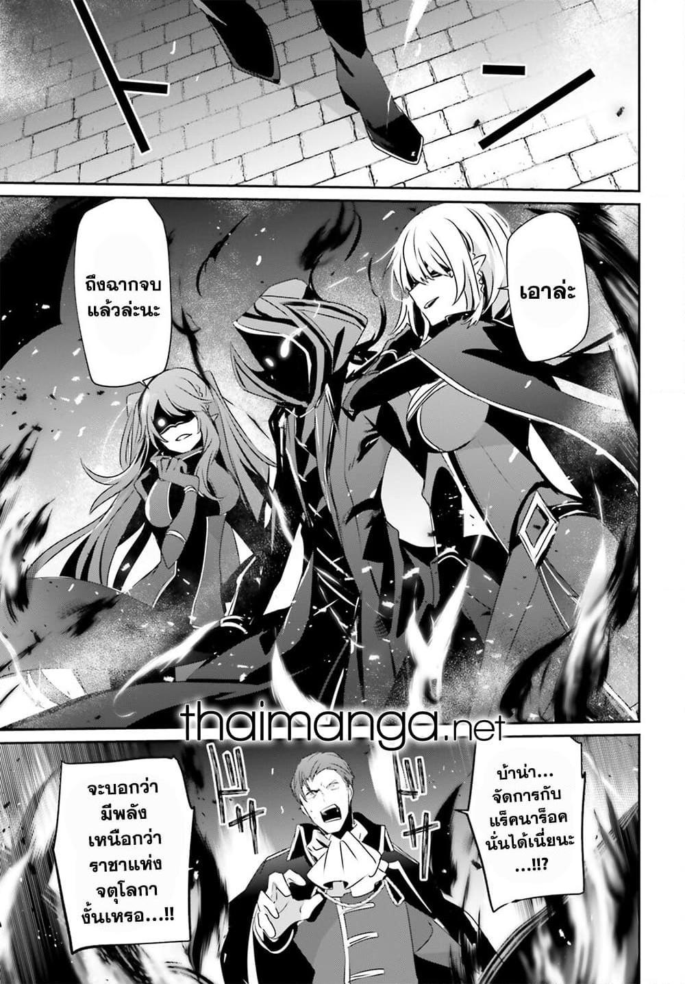 Kage no Jitsuryokusha ni Naritakute! อยากเป็นพลังในเงามืด Chap 46 - Next Chap 47