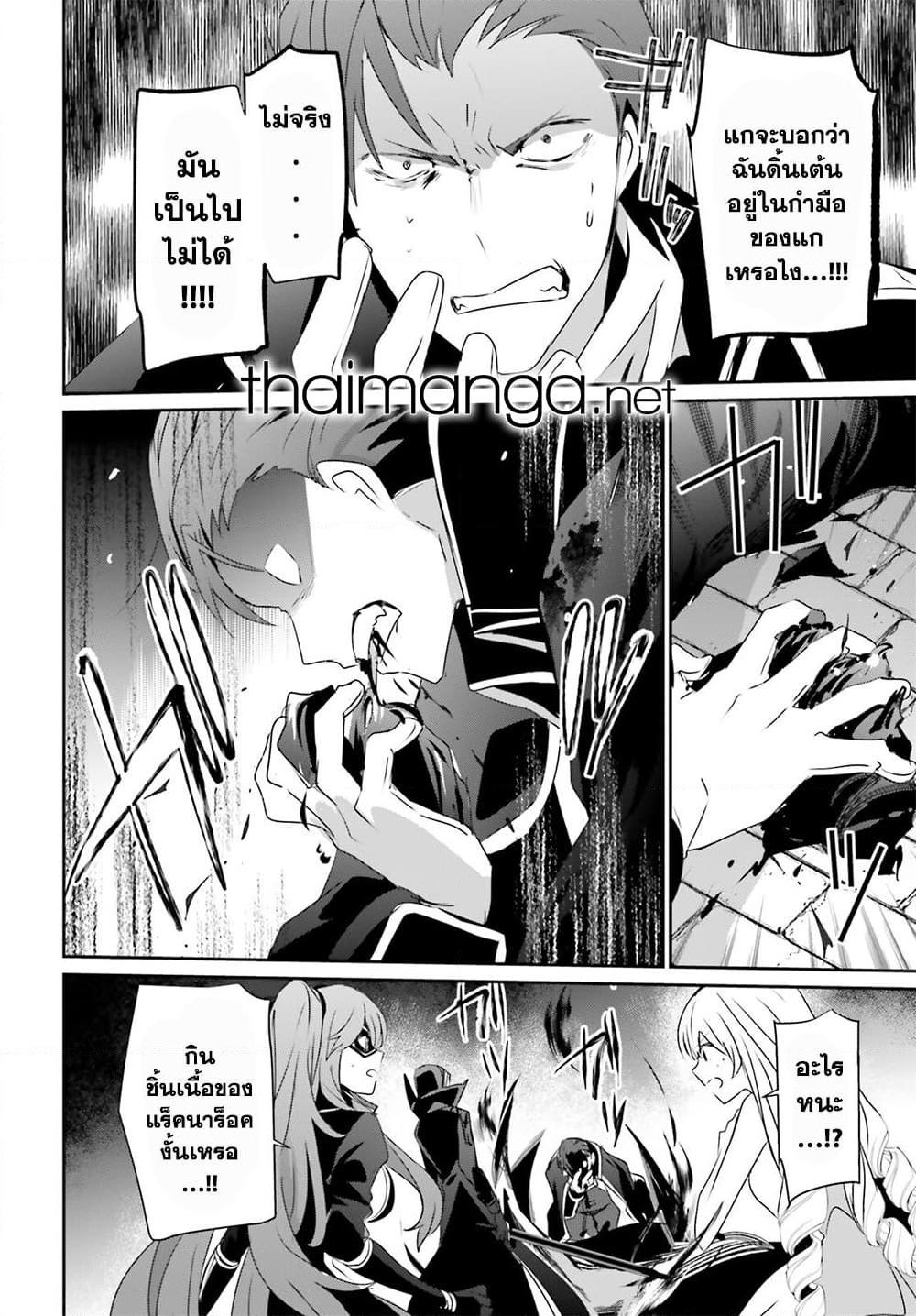 Kage no Jitsuryokusha ni Naritakute! อยากเป็นพลังในเงามืด Chap 46 - Next Chap 47