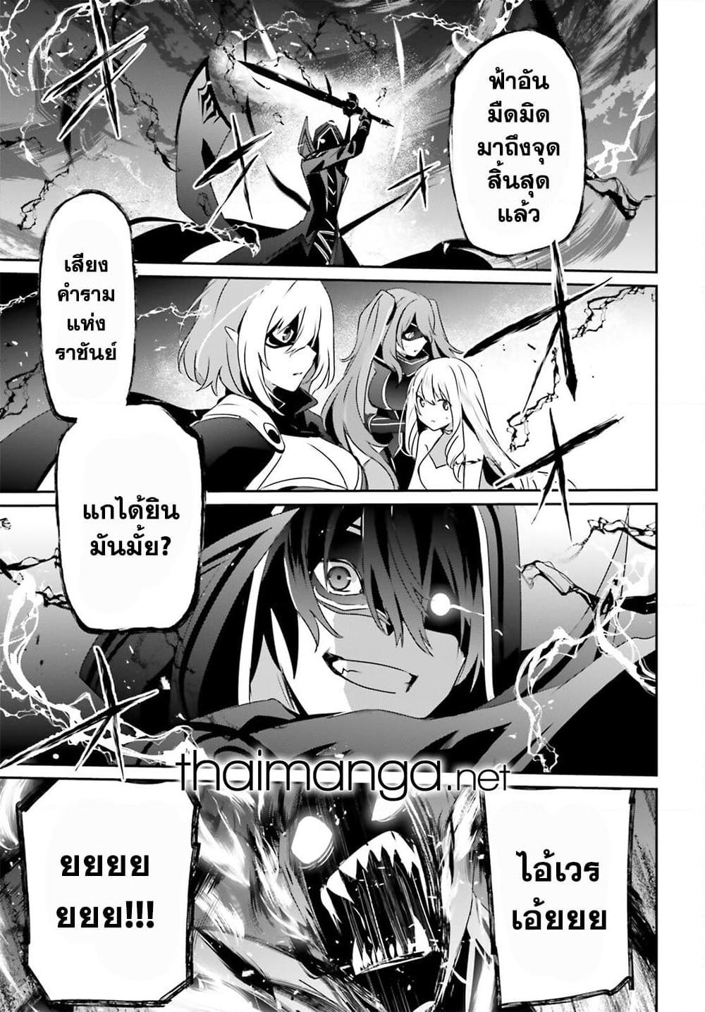 Kage no Jitsuryokusha ni Naritakute! อยากเป็นพลังในเงามืด Chap 46 - Next Chap 47